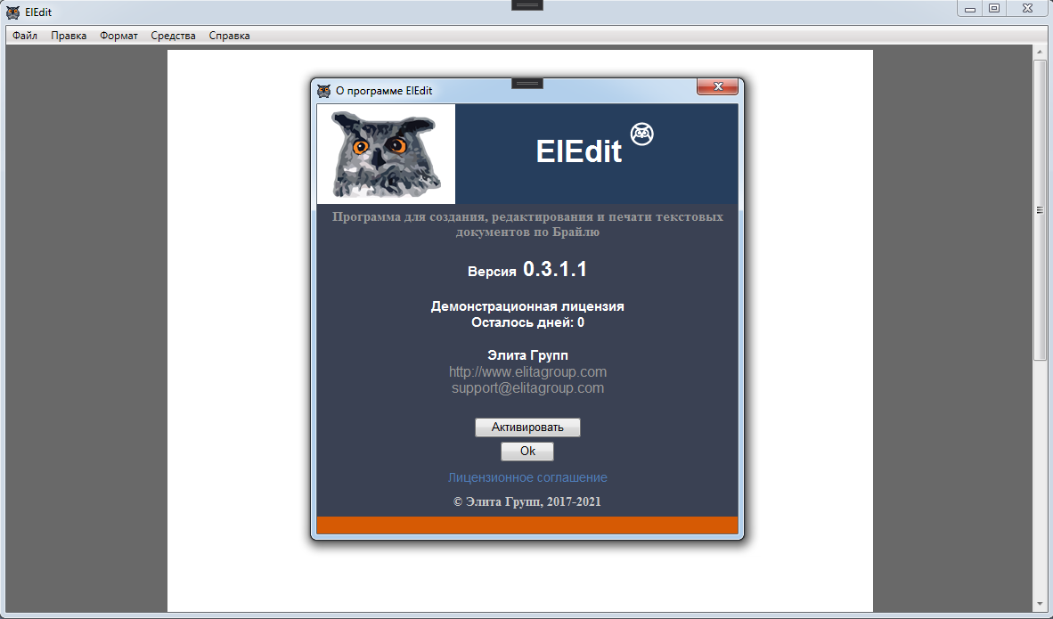 Окно программы ElEdit
