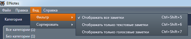 Меню фильтра