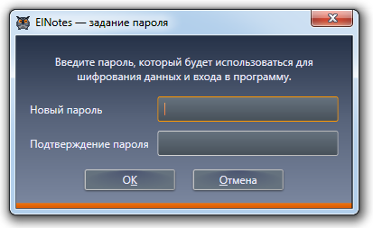 Окно задания пароля