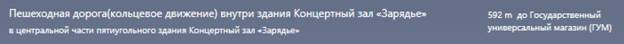 Область описания текущего местоположения с включённым режимом отслеживания