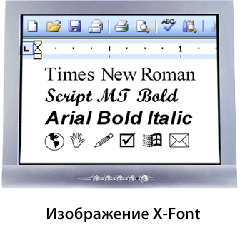 Изображение с XFont
