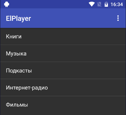 Интерфейс ElPlayer