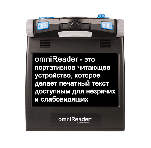 omniReader